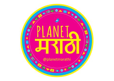 Planet Marathi 